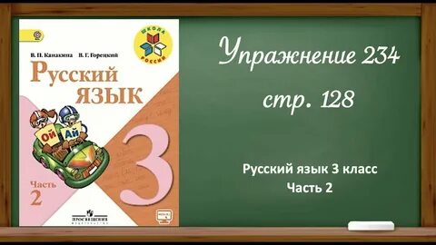 Нем яз русс яз