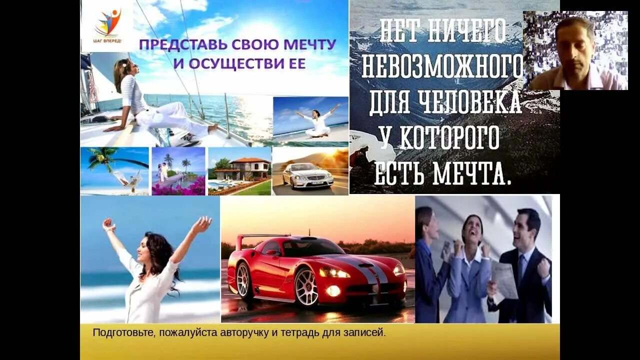 Помогу осуществить мечту. День «осуществи свою мечту». день осуществления мечты. осуществит своб месту.. заработай на свою мечту.