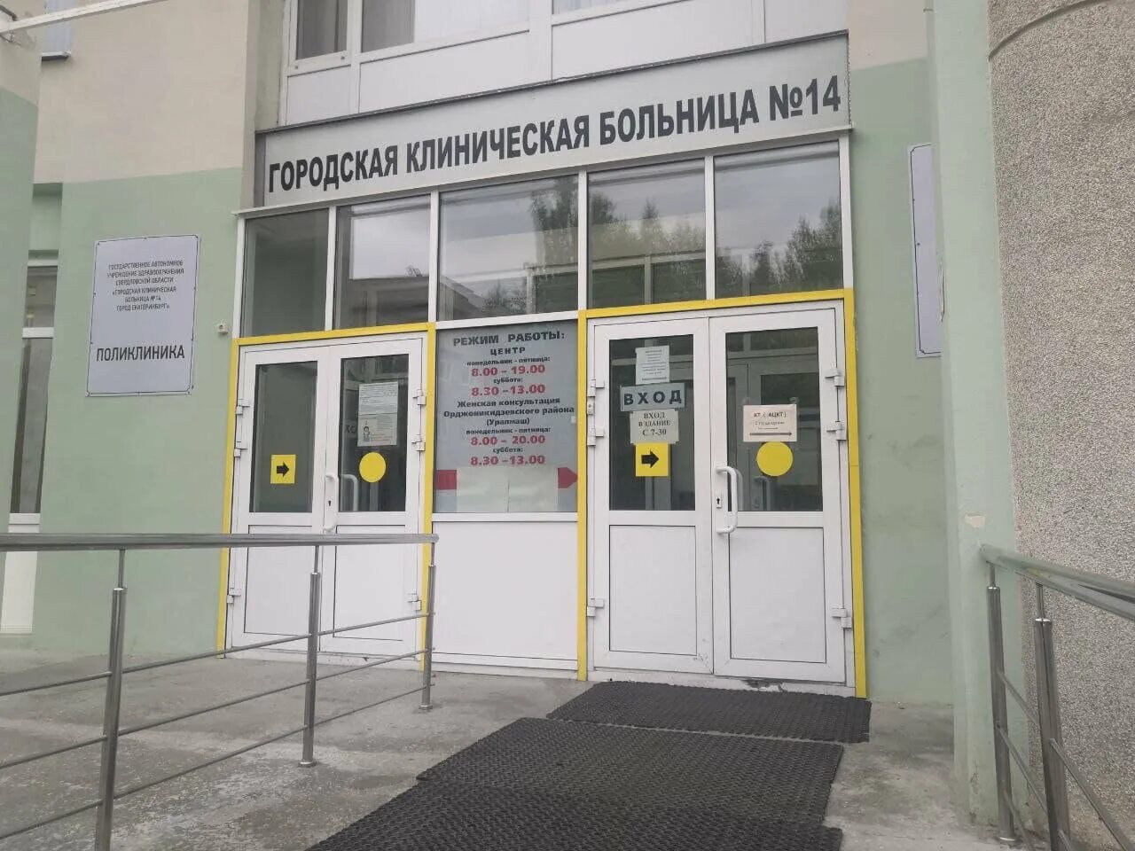 Номер 14 больницы екатеринбург. Больница 14 екатеринбург уралмаш. Номер 14 больницы екатеринбург. 14 больница екатеринбург. Больница 14 екатеринбург уралмаш.