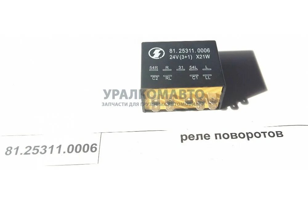 Реле поворотов шакман х3000 где РЕЛЕ SHAANXI SHACMAN X3000 ПОВОРОТНИКОВ DZ96189584309 купить по цене 1 800,00 ру