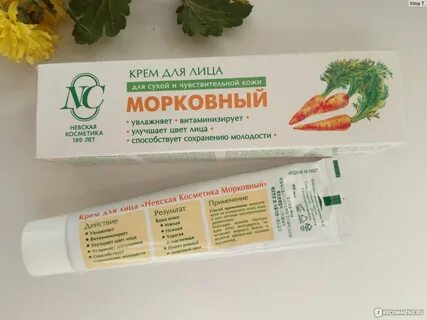 Невская косметика морковный