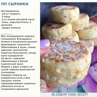 Сырники с мукой и яйцами калорийность