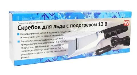 Автоскребок с подогревом