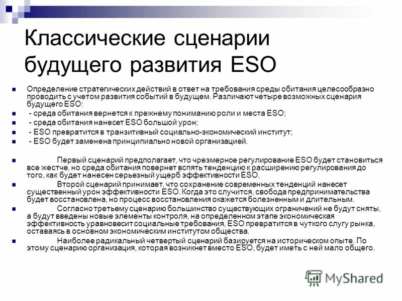 Сценарий. Как написать сценарий. Сценарий. Сценарий пример. Сценарии событий.