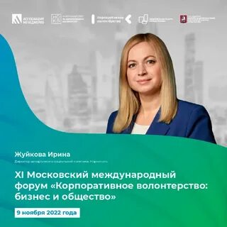 Рейтинг ассоциации менеджеров