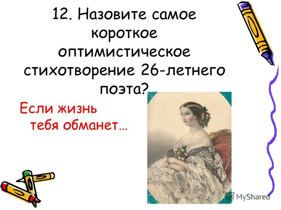 меридиан это в географии. матиз пининфарина. меридиан. параллели. экватор меридиан параллель.