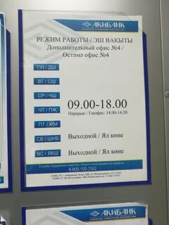 Курс в акибанк