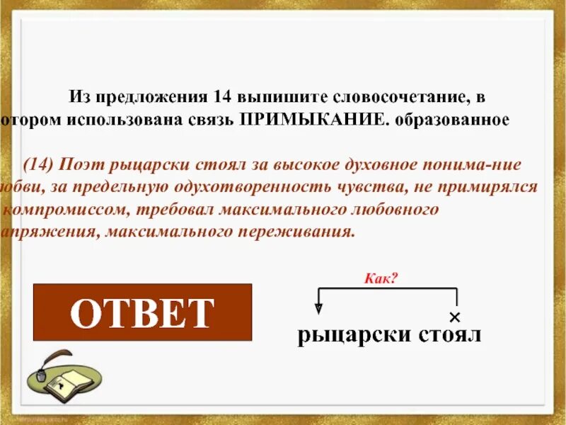 Из предложения 26. Выписать словосочетания из предложения. Предложения для выписывания словосочетаний. Как выписать словосочетания из предложения. Словосочетание как единица синтаксиса.