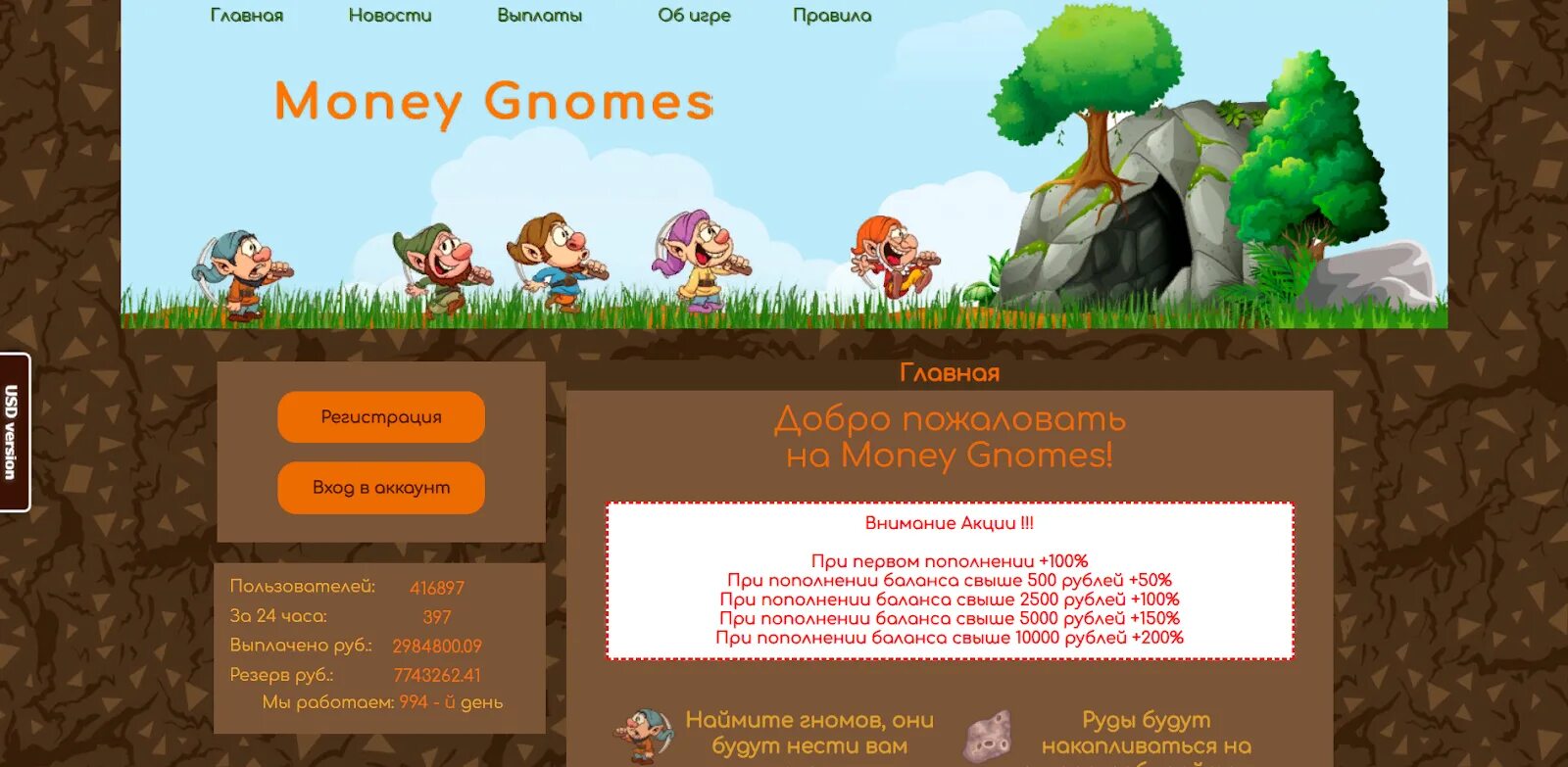 Gnomes игра с выводом денег. Money Gnomes игра с выводом денег. Лучшие игры с выводом денег. Игра на деньги Gnome.