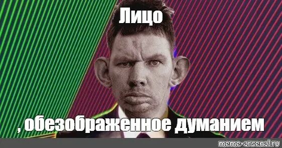 Лице это не нашедшее