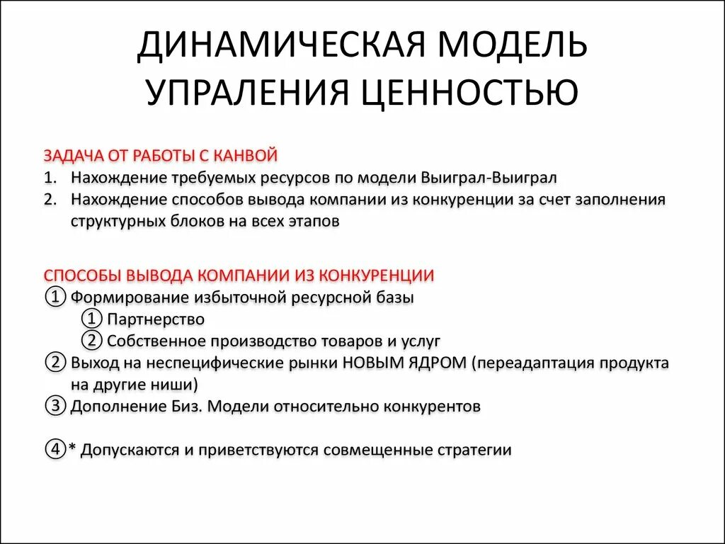 Модель системной динамики пример. Динамическая модель организации. Динамический мир. Модель системной динамики пример. Динамическая модель организации.