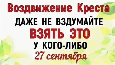 9 18 27 сентября
