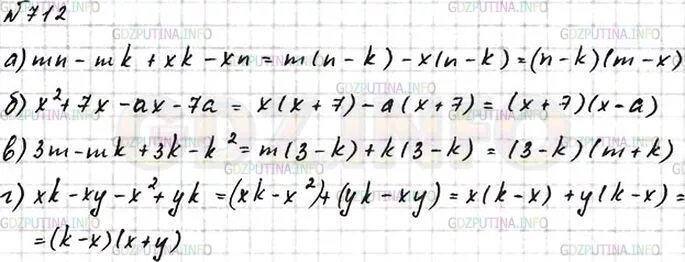 Алгебра 7 класс 712. Алгебра 7 класс номер 714. Алгебра 7 класс макарычев номер 714. Алгебра 7 класс номер 714. Алгебра 7 класс мордкович таблицы.