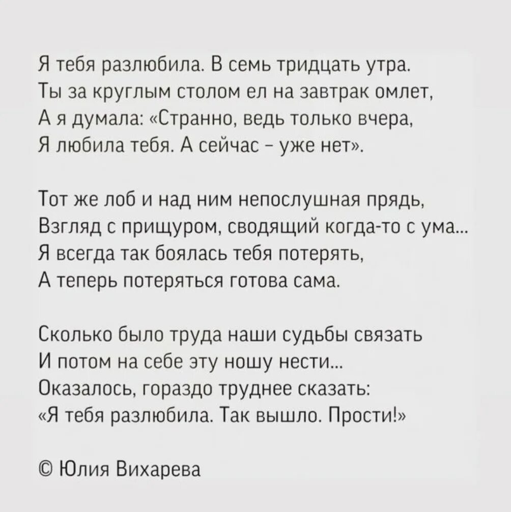 Пастернак о войне 1941-1945. Стих психопат. Страшные стихи поэтов. Я тебя разлюбила в семь тридцать утра стихи. Мрачные стихи бычков дмитрий.