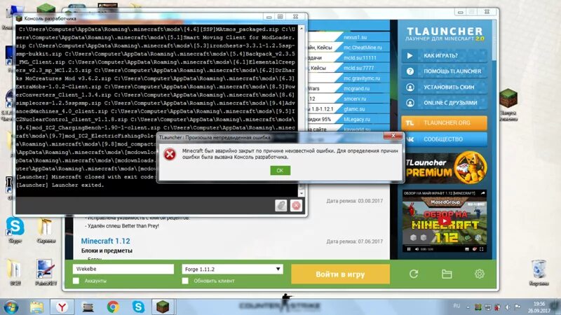 Ошибка загрузки tlauncher. Консоль разработчика тлаунчер. Тлаунчер. Управление аккаунтами тлаунчер. TLAUNCHER ошибки TLAUNCHER: произошла ошибка.