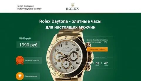 Расписания ролекс