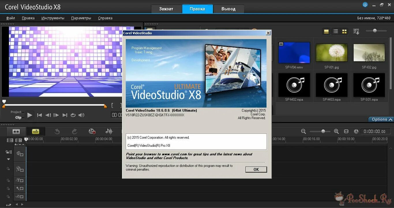 Corel videostudio версии. Corel videostudio x8. corel videostudio ultimate. настройки corel videostudio. corel videostudio pro ultimate.