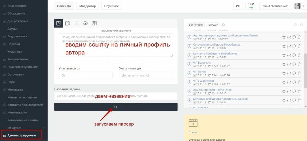 Таргет хантер модератор. Рекламный бюджет вк. как пополнить бюджет вк. раздельный бюджет в вк таргет.