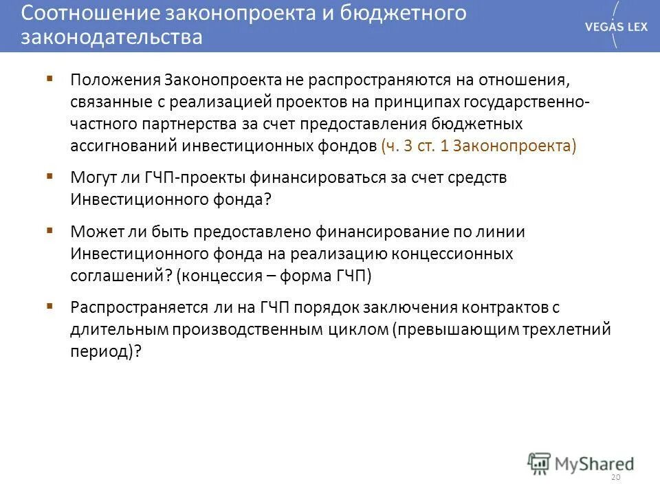 Особенности предоставления это. Постановление о выделении средств из резервного фонда. Резервный фонд правительства российской федерации. О выделении бюджетных ассигнований из резервного фонда. Выделение бюджетных ассигнований.