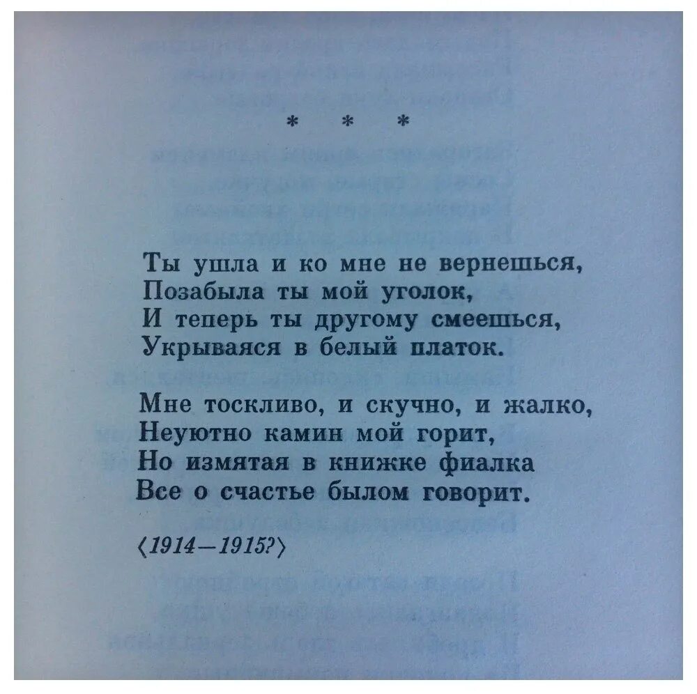 Позабыл ты сколько трудов мы и бед. Стихи. Красивые современные стихи. Стихи неизвестных поэтов о любви. Стихи известных авторов.