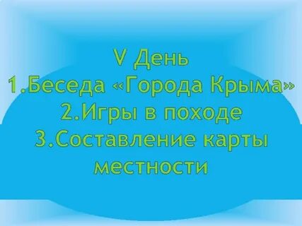 День разговора