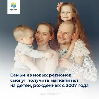 Семейный многодетный капитал