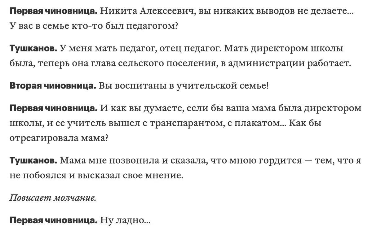 Увольнение за аморальное поведение. Аморальное поведение учителя. Увольнение за аморальное поведение статья ТК. Значение слова чиновницы. Уволили за поведение