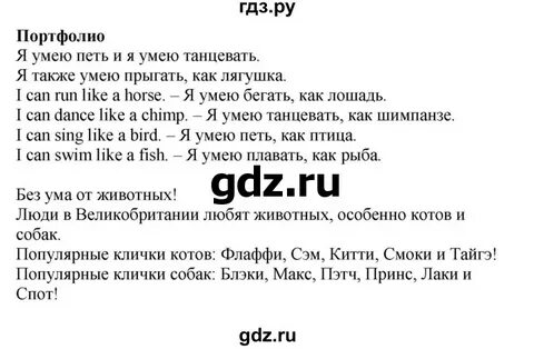 Стр 74 английский язык 5 класс spotlight