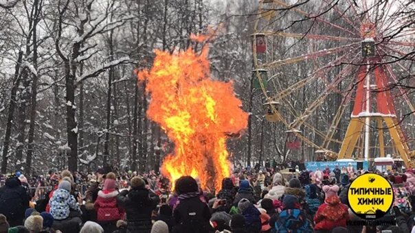 Химки Масленица парк Толстого. Масленица гуляний в Химках. Масленица в Химках 2024. Масленица в химках парк толстого 2024