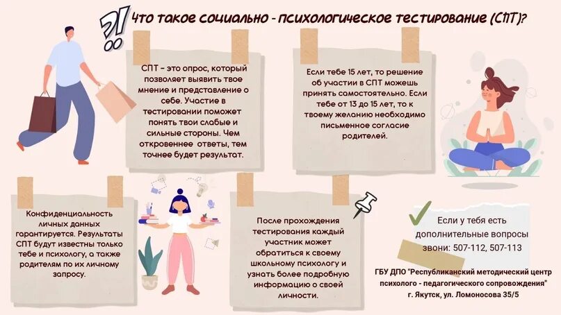 Тестирование соп. Тестирование соц контракт. соцконтракт тестирование. тестирование по социальному контракту. тест по соц.контрактам.