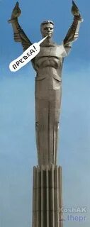 Памятник с поднятой рукой