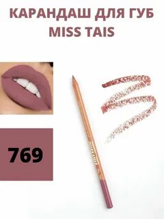 Карандаш для губ miss
