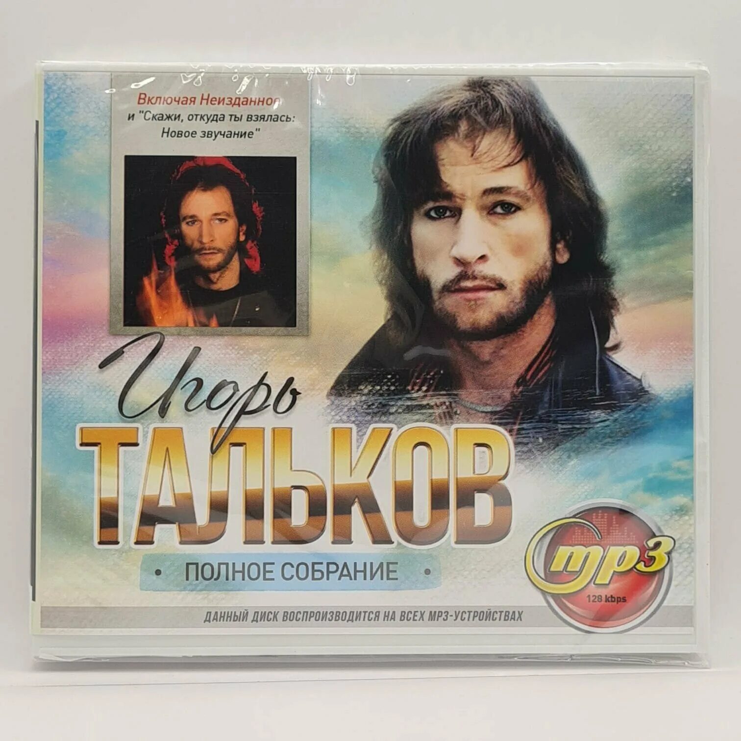 песня талькова скажи откуда