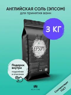 Магниевая соль отзывы