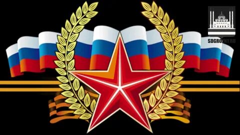 Флаг 23 февраля