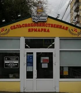 Каравай кубани