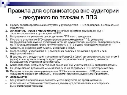Тест егэ ппэ