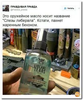 Слезы врагов