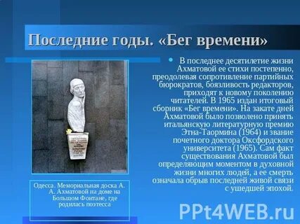 Часы ахматова
