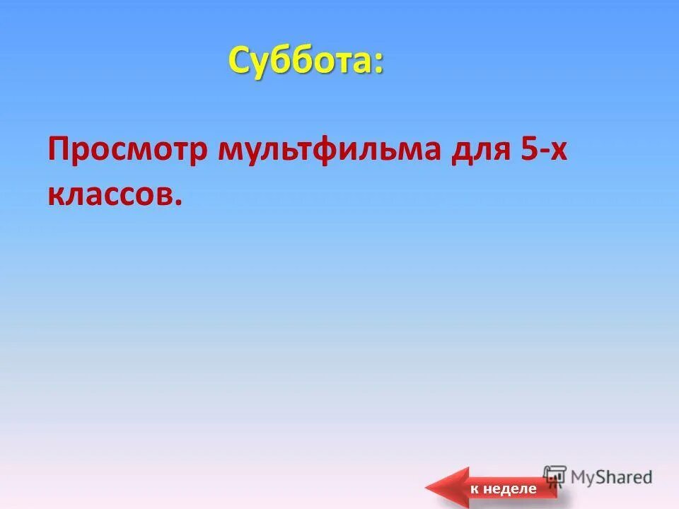 Погода четверг пятница суббота