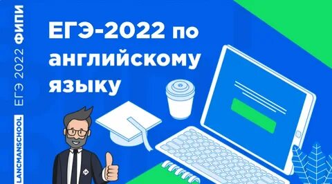 Фипи егэ английский язык демоверсии