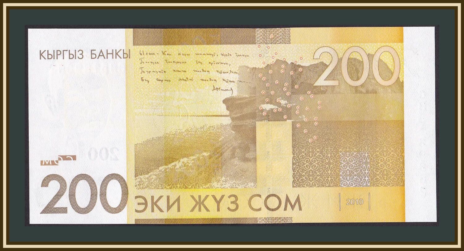 Курс сума киргизский. 200 Сомов. Купюра 200 сом. Купюра 200 сомов. 200 Сом фото.