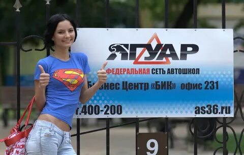Автошкола ягуар москва отзывы