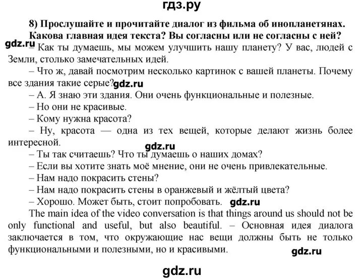 Английский 8 класс юнит 1. Английский язык 8 класс энджой Инглиш. Юнит 6 по английскому 8 класс 12. Английский язык 8 класс биболетова страница 119. Английский язык 8 класс биболетова страница 119 ответы.