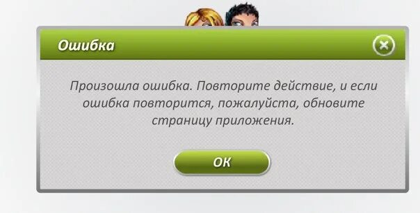 Почему всегда ошибка. Ошибка в АВАТАРИИ. Сбой в АВАТАРИИ. Бан в игре Аватария. Забанили в АВАТАРИИ.