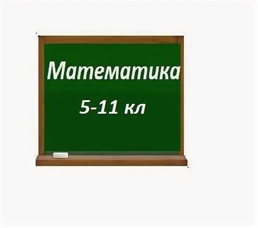 Репетиторша по математике. Репетитор по математике объявление. Репетиторша по математике. Репетитор по математике. Визитки для репетитора математики.