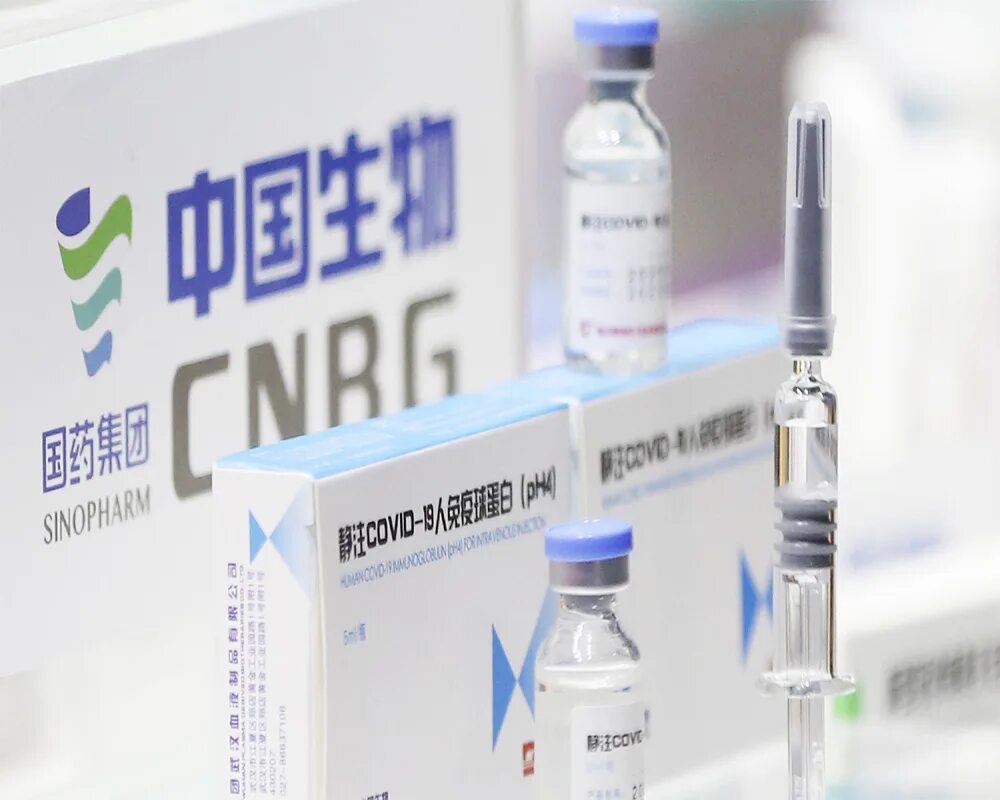 Китайская вакцина против коронавируса. Sinopharm вакцина. Вакцины Китая от Ковида. Вакцина Синофарм китайская.