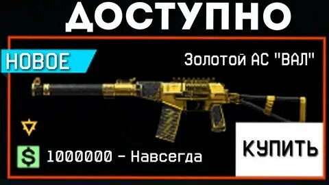 Золотая вал