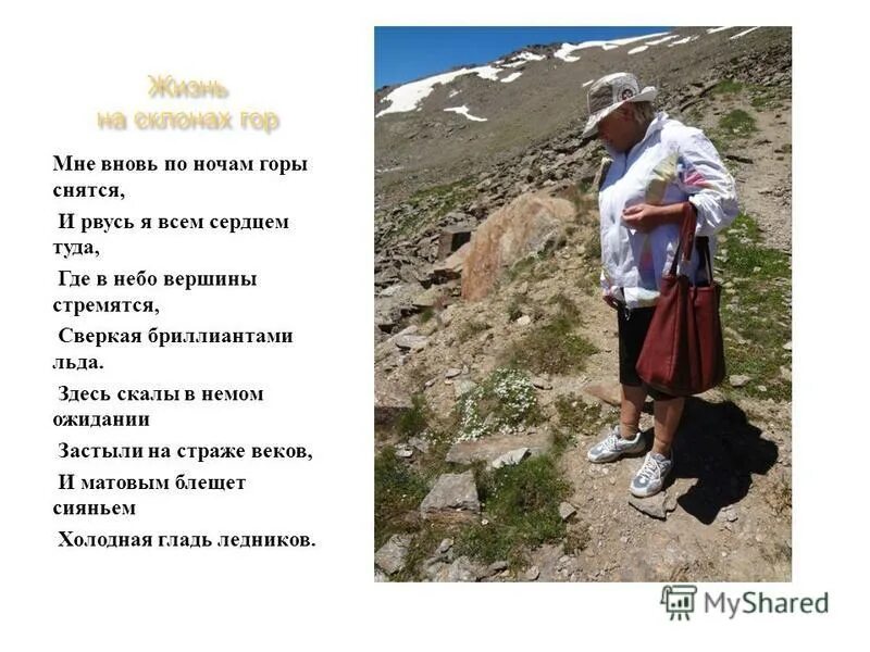 высказывания про горы. стих про горы короткие. стих про горы короткие. стих о горе. стихи про горы.