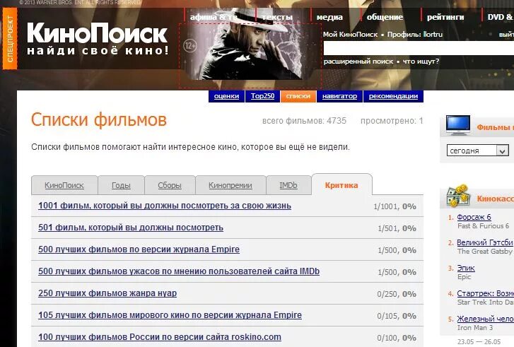 Кинопоиск рейтинг. Топ 100 рейтинга кинопоиска. Топ 100 рейтинга кинопоиска. Топ 100 рейтинга кинопоиска. Топ 100 рейтинга кинопоиска.